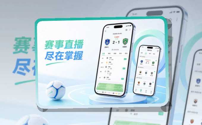 华体会赛事资讯移动入口，打开赛事内容更直接，赛事更新后继续查看